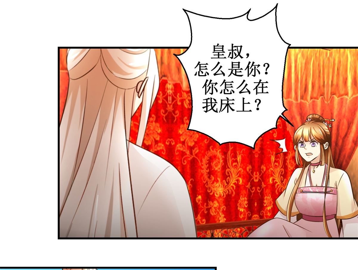 第63话 禽兽不如-第64话