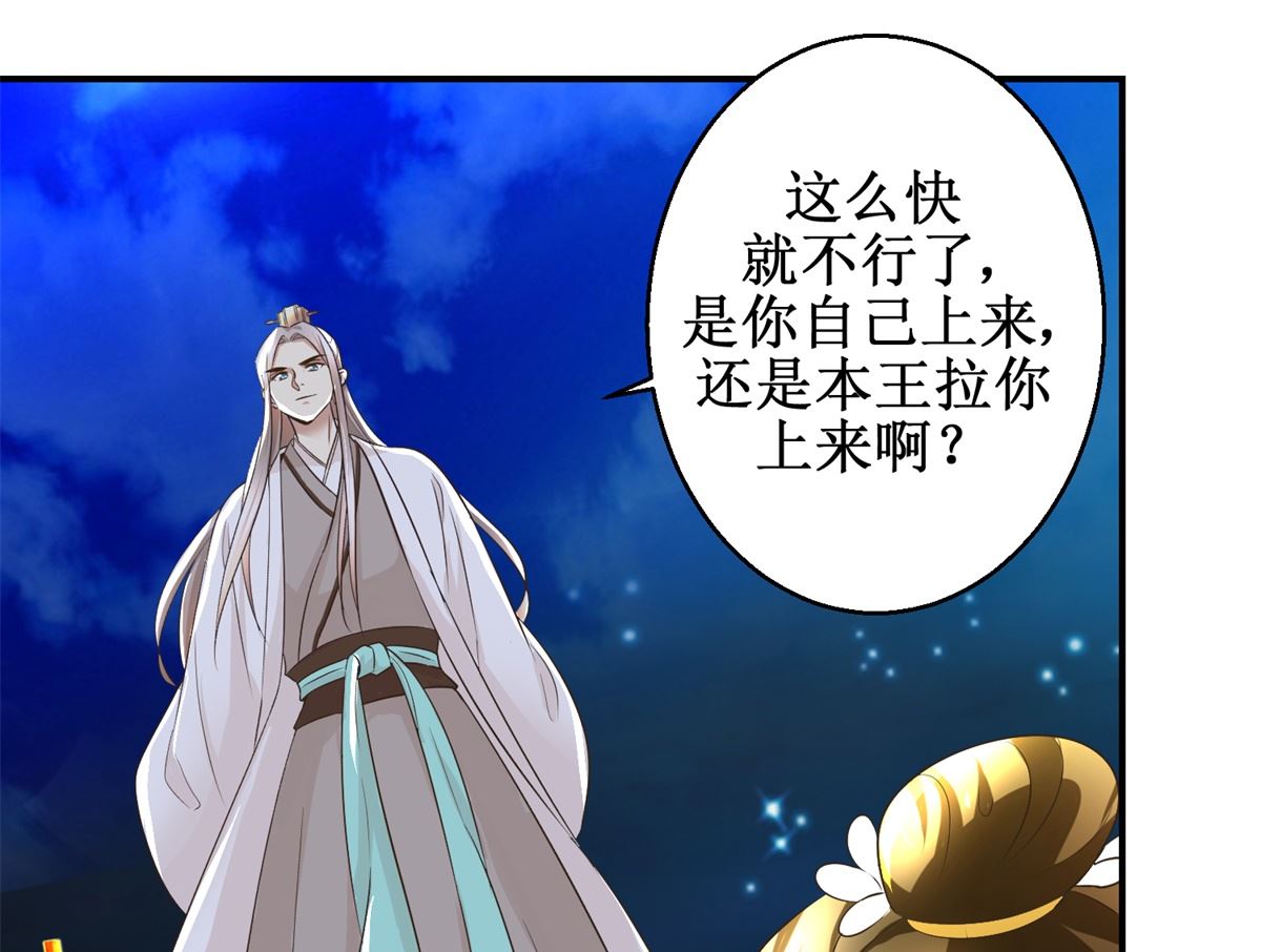第65话 人船竞赛-第66话