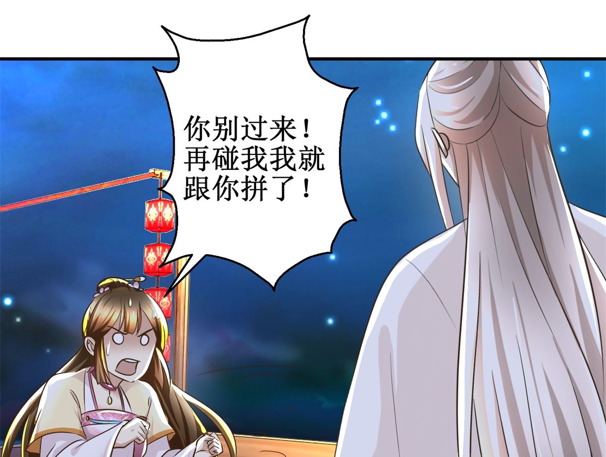 第65话 人船竞赛-第66话