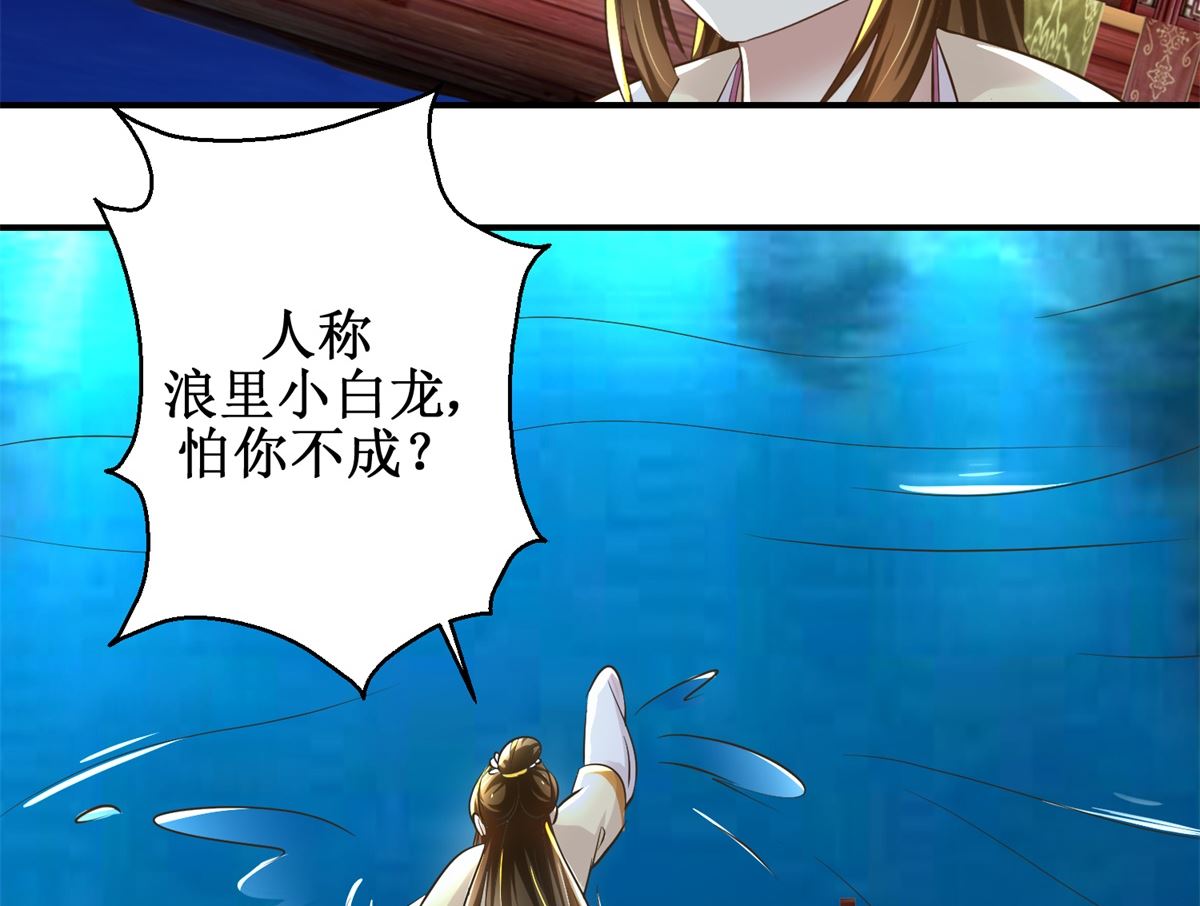 第65话 人船竞赛-第66话