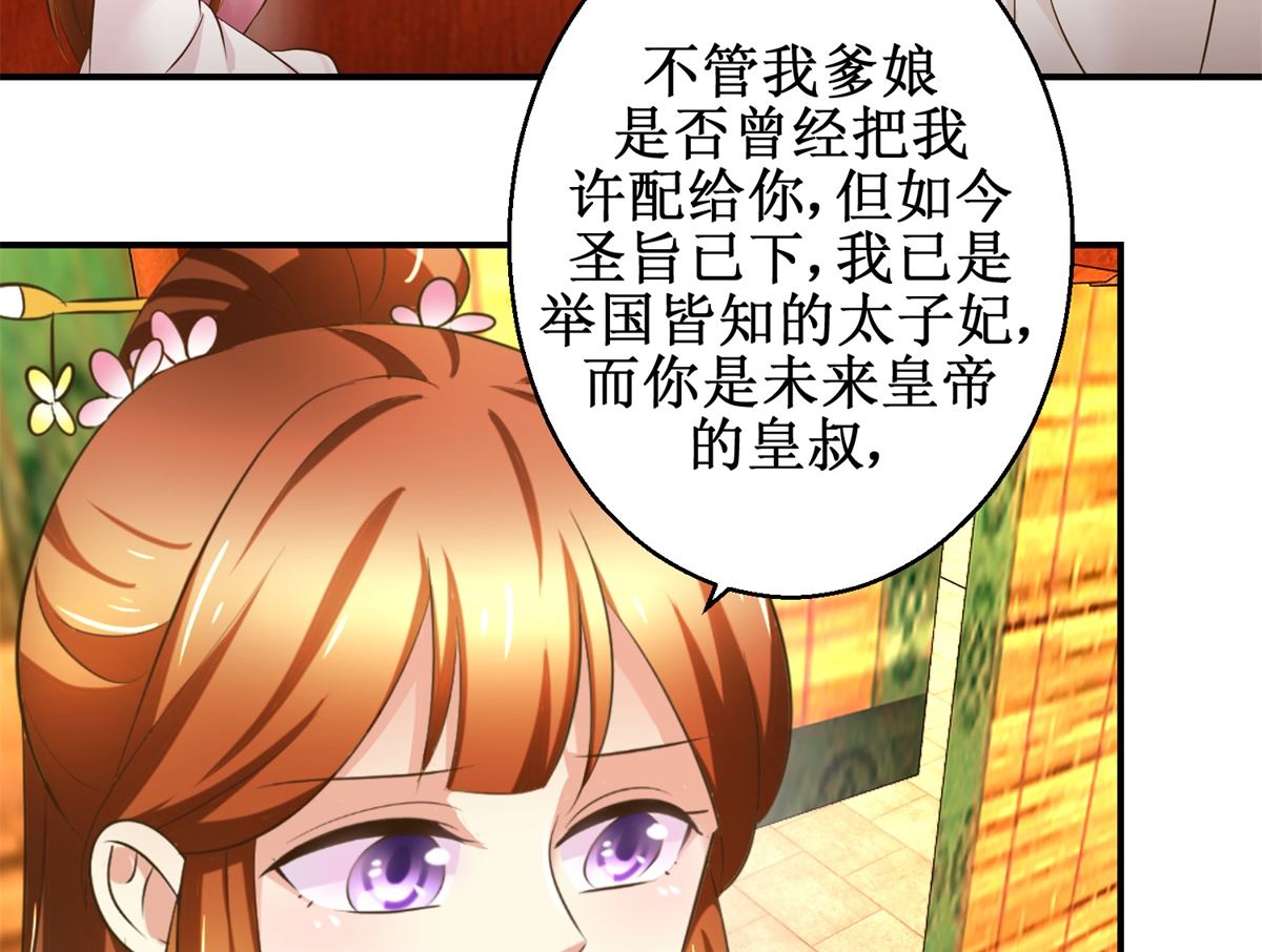 第65话 人船竞赛-第66话