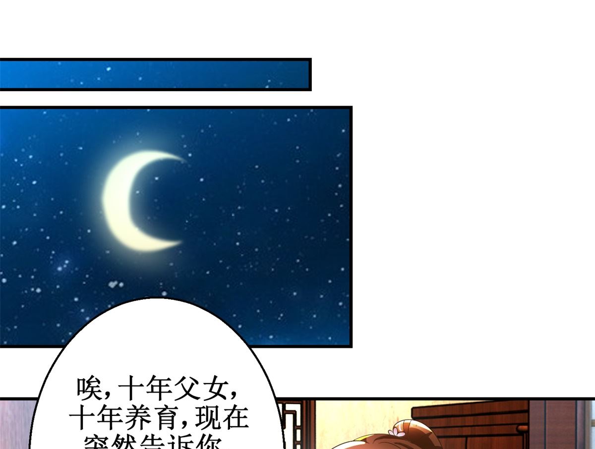 第65话 人船竞赛-第66话