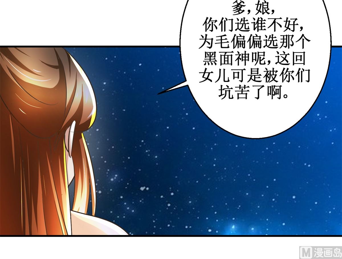 第65话 人船竞赛-第66话