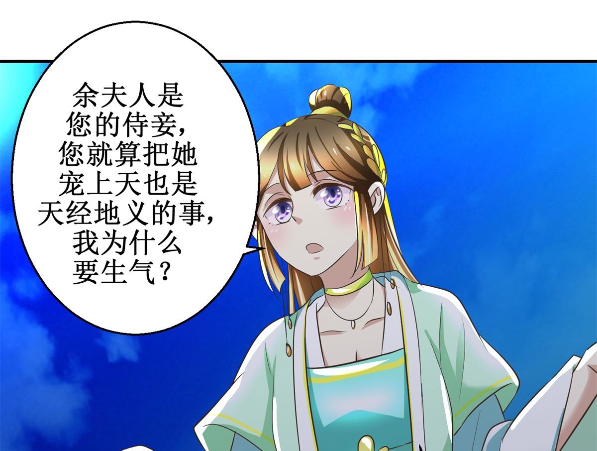 第67话 告状-第68话