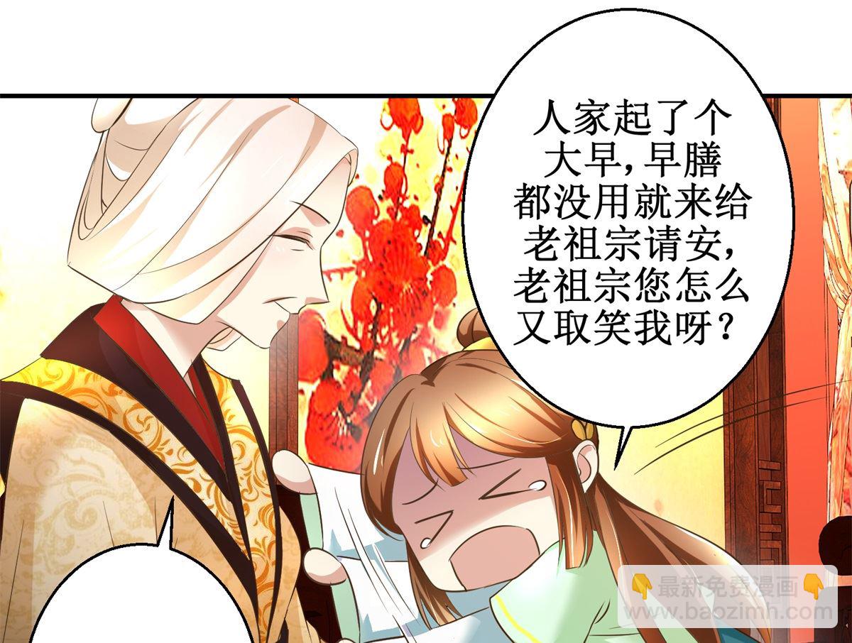 第67话 告状-第68话