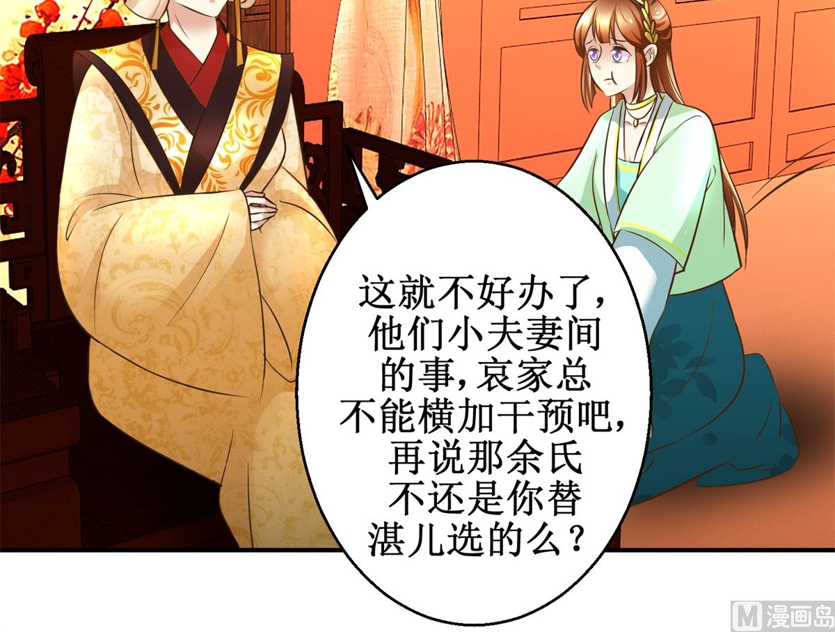 第67话 告状-第68话