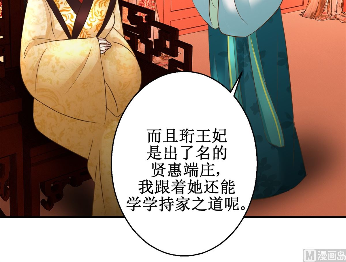 第67话 告状-第68话