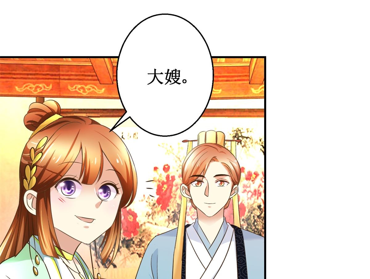 第69话 王妃锦书-第70话
