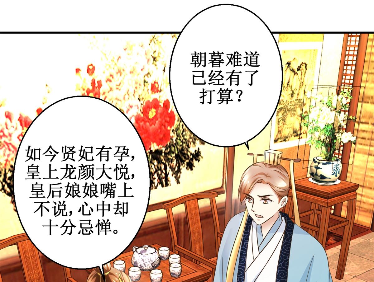 第69话 王妃锦书-第70话