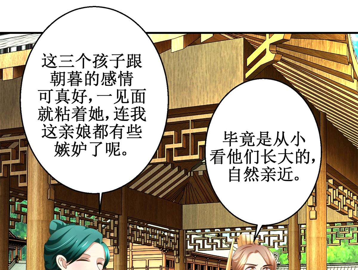 第69话 王妃锦书-第70话