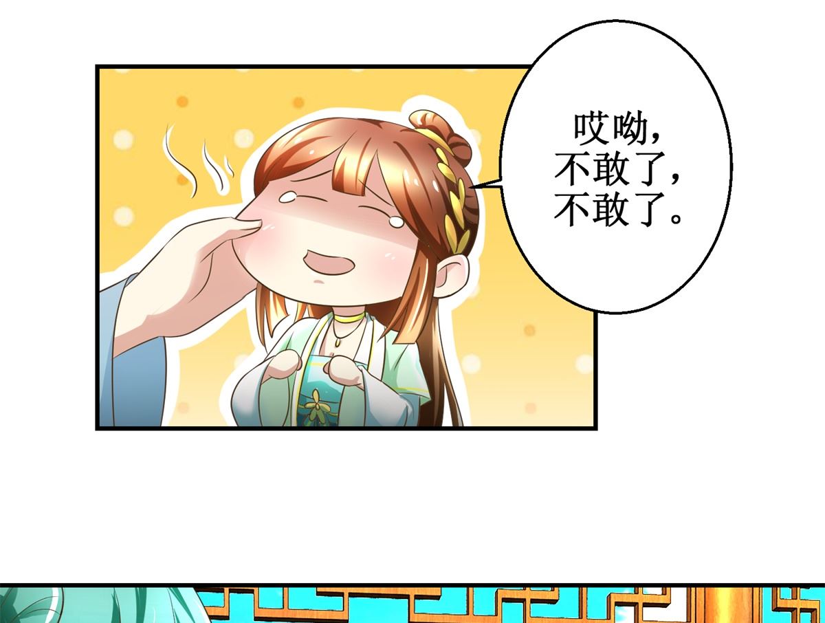 第69话 王妃锦书-第70话