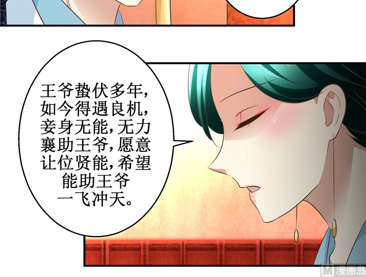 第69话 王妃锦书-第70话