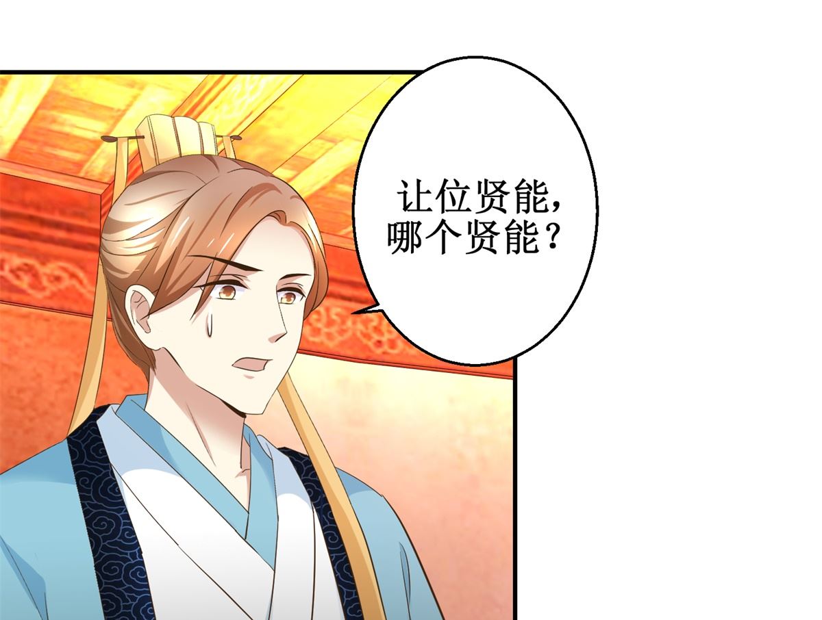 第69话 王妃锦书-第70话