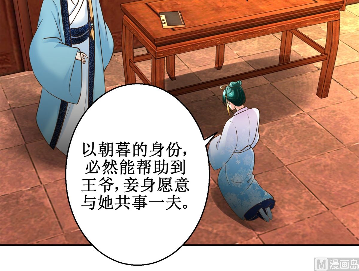 第69话 王妃锦书-第70话