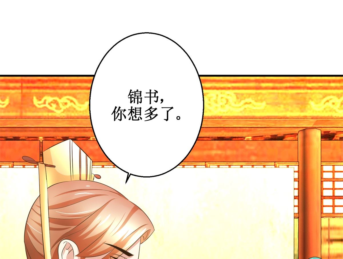 第69话 王妃锦书-第70话
