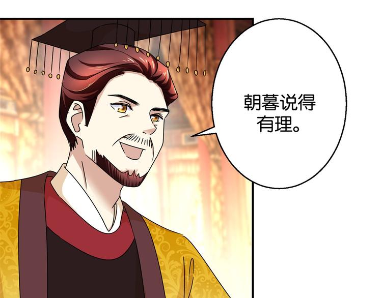 第8话 赐婚，一步到位-第8话
