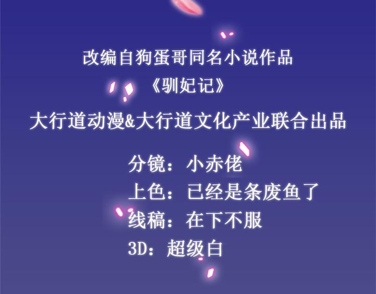 第8话 赐婚，一步到位-第8话