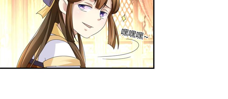 第8话 赐婚，一步到位-第8话