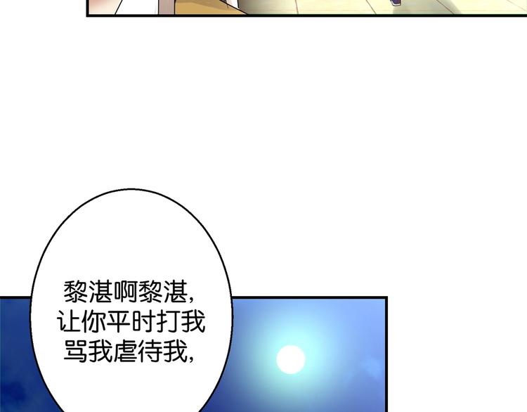 第8话 赐婚，一步到位-第8话