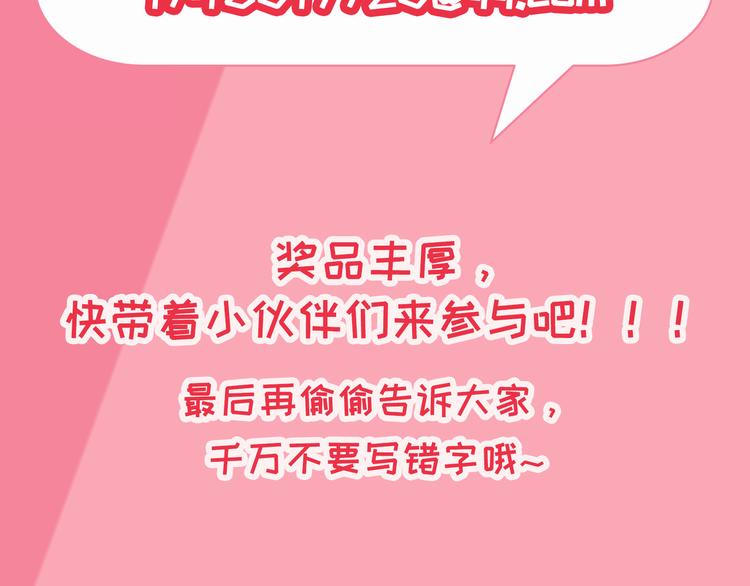 福利活动（第二波）-第34话