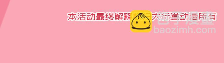 福利活动（第二波）-第34话