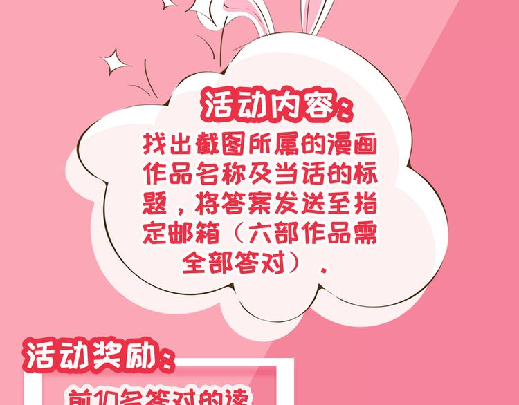 福利活动（第二波）-第34话