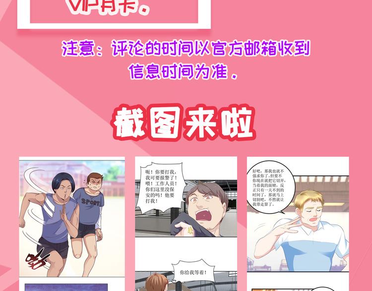 福利活动（第二波）-第34话
