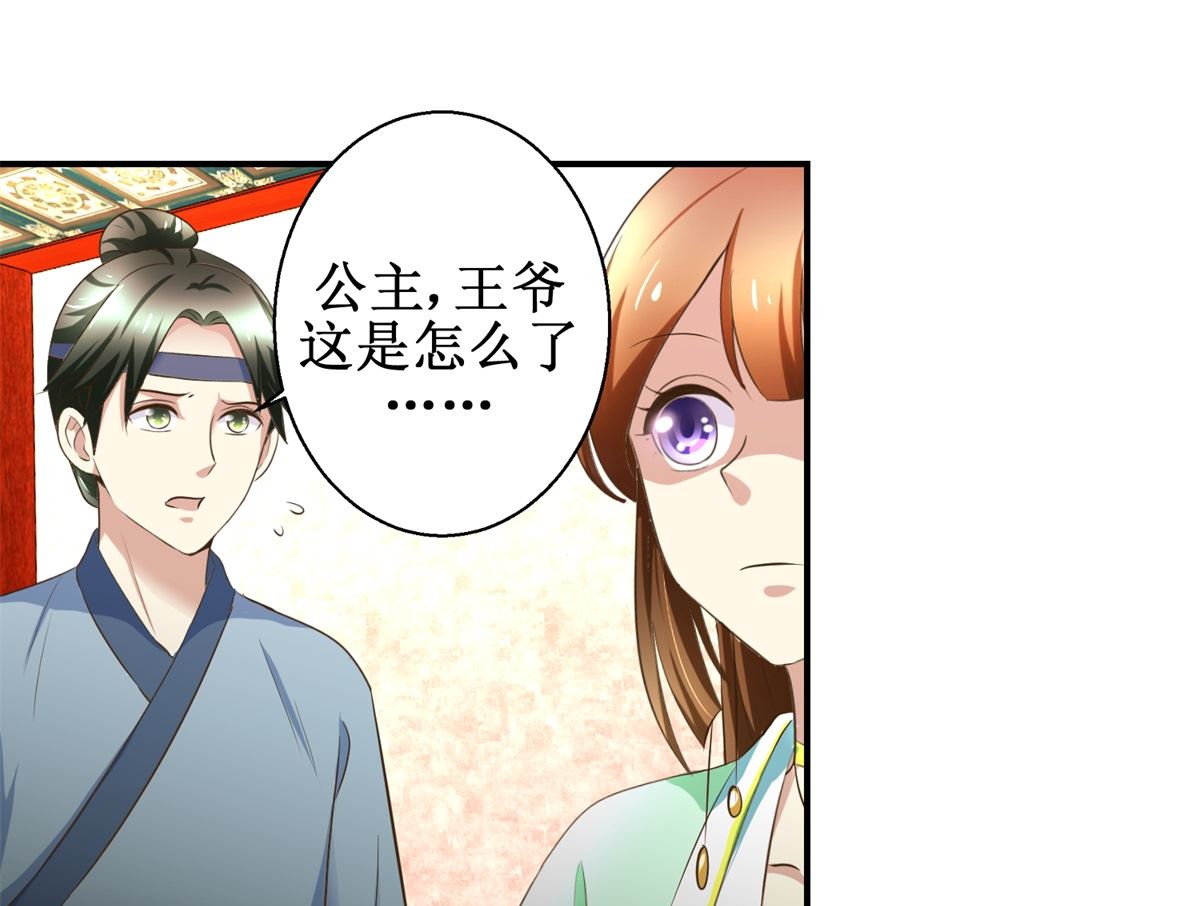 第71话 呓语-第72话