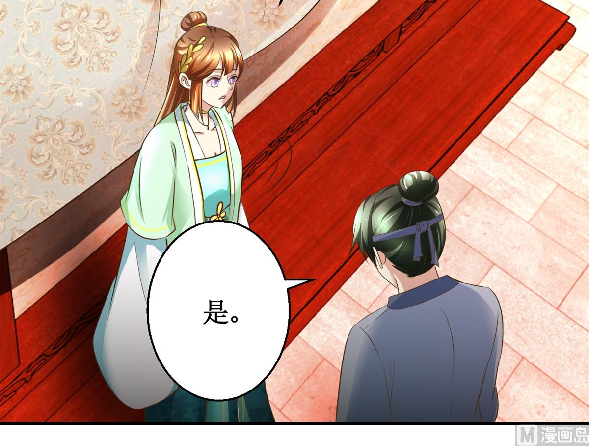 第71话 呓语-第72话