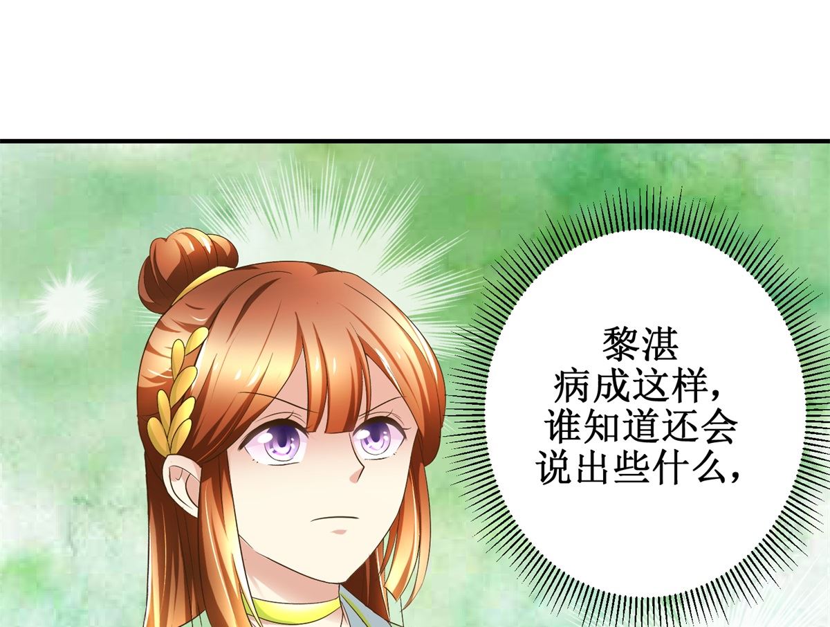 第71话 呓语-第72话
