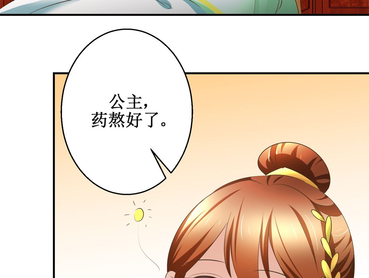 第71话 呓语-第72话