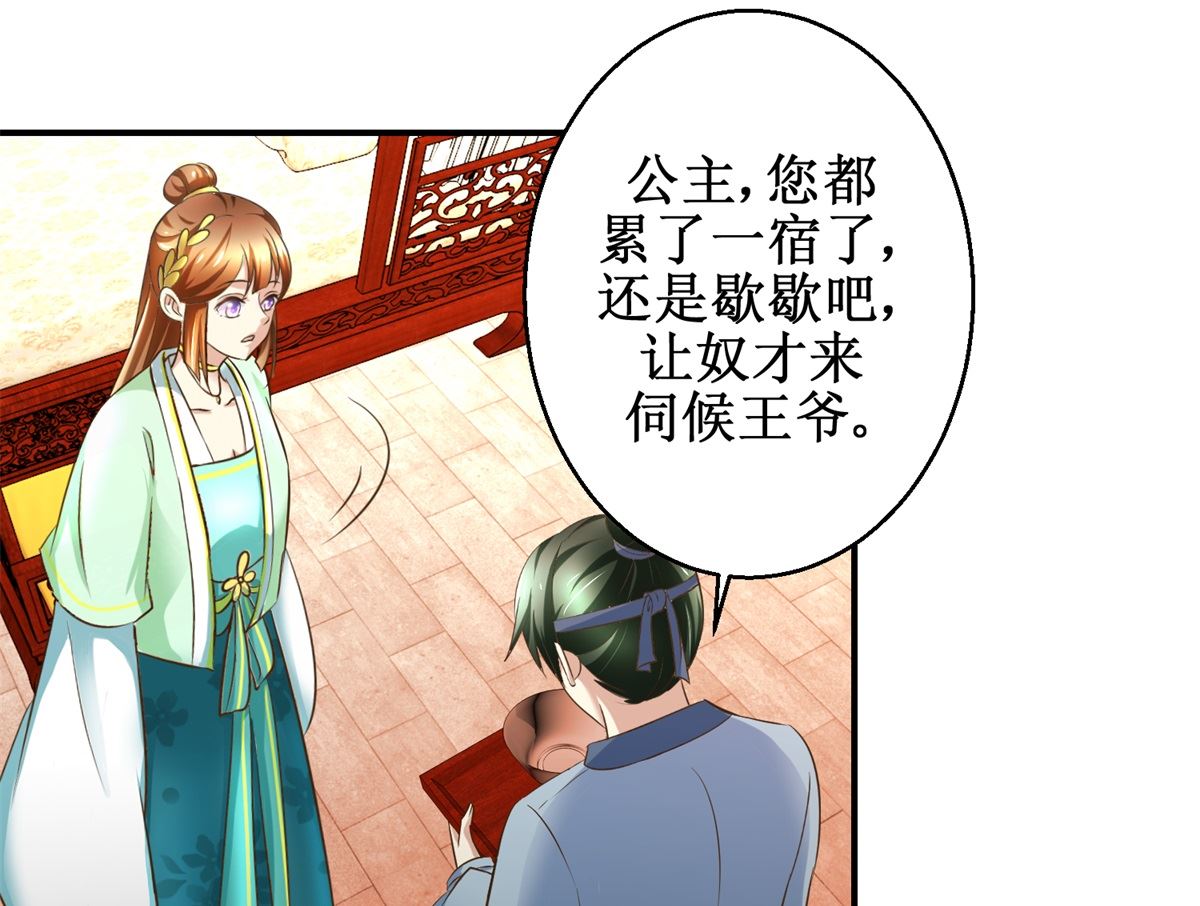 第71话 呓语-第72话