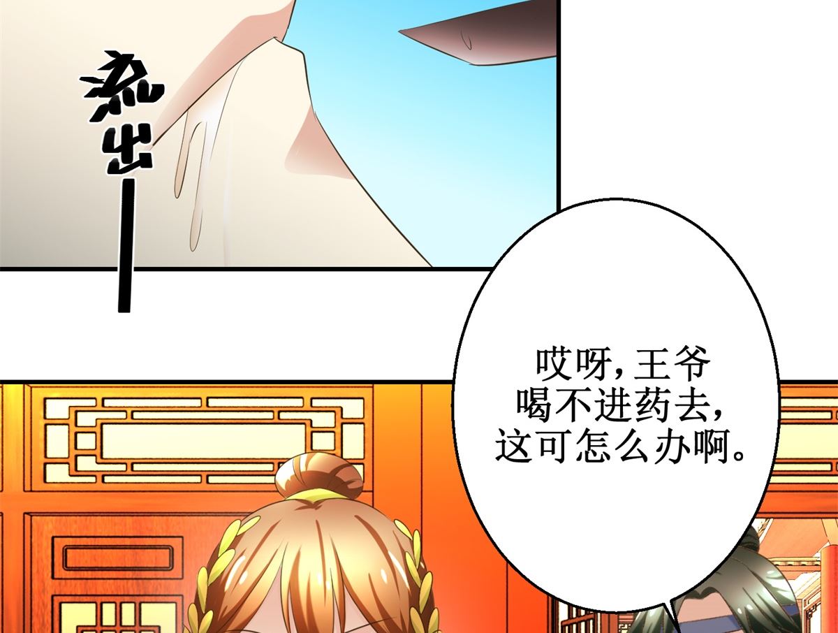 第71话 呓语-第72话
