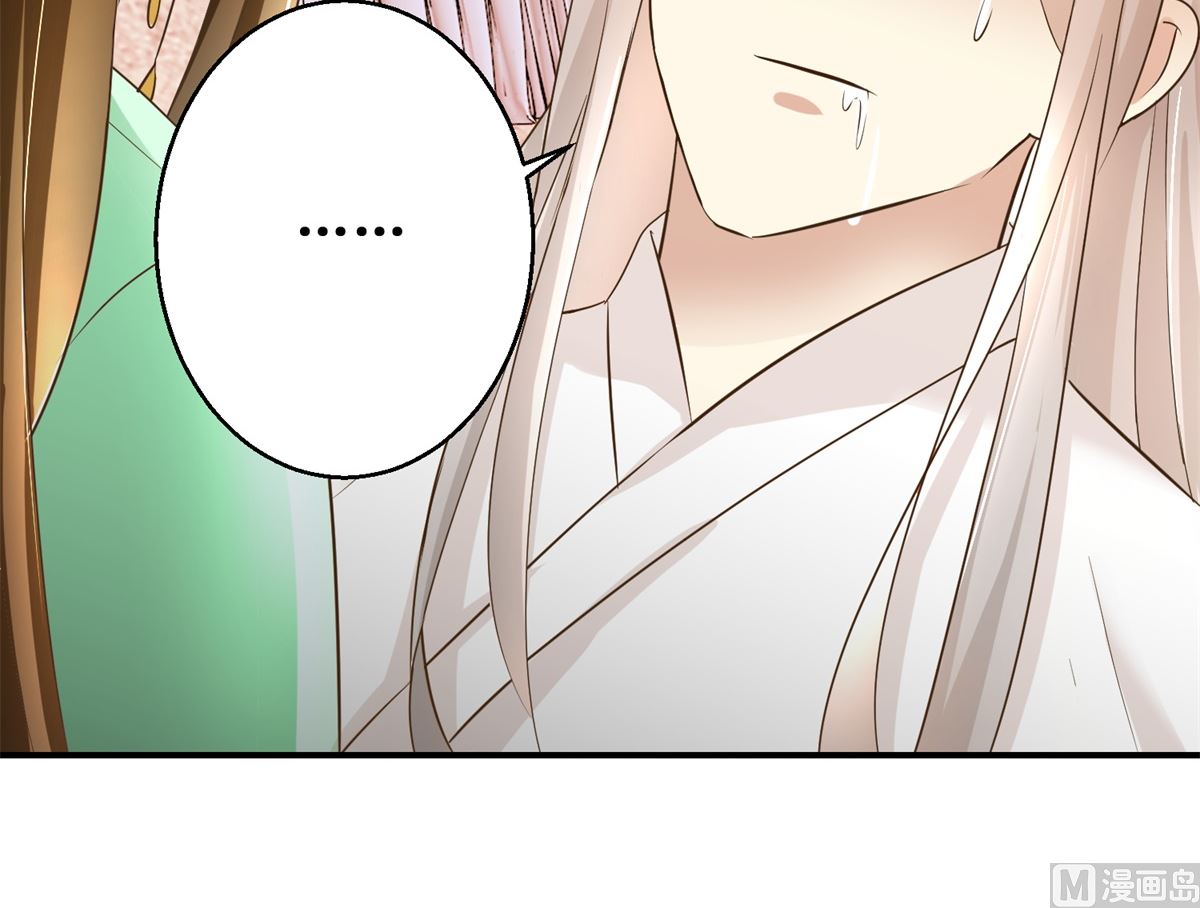 第71话 呓语-第72话