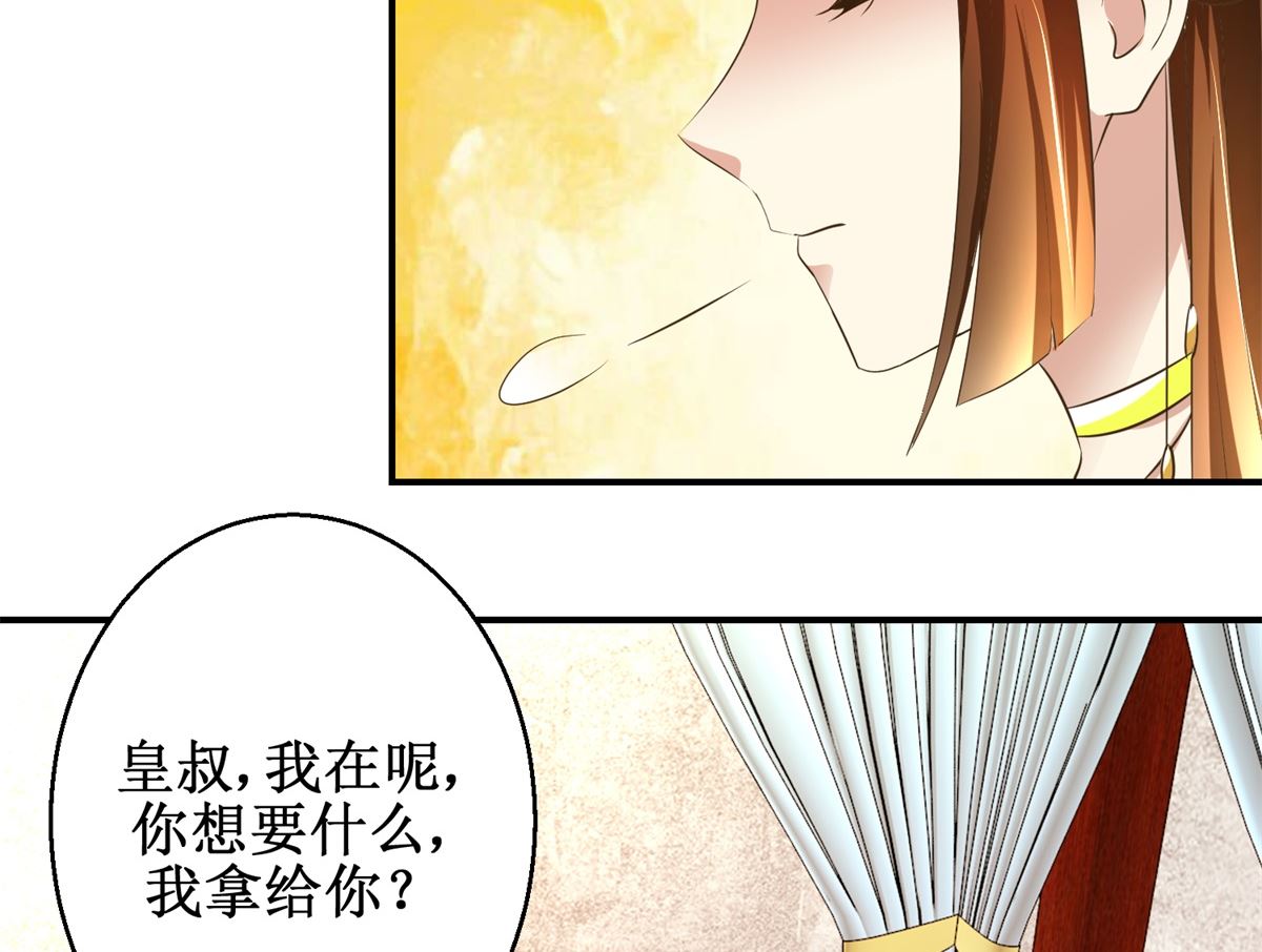 第71话 呓语-第72话