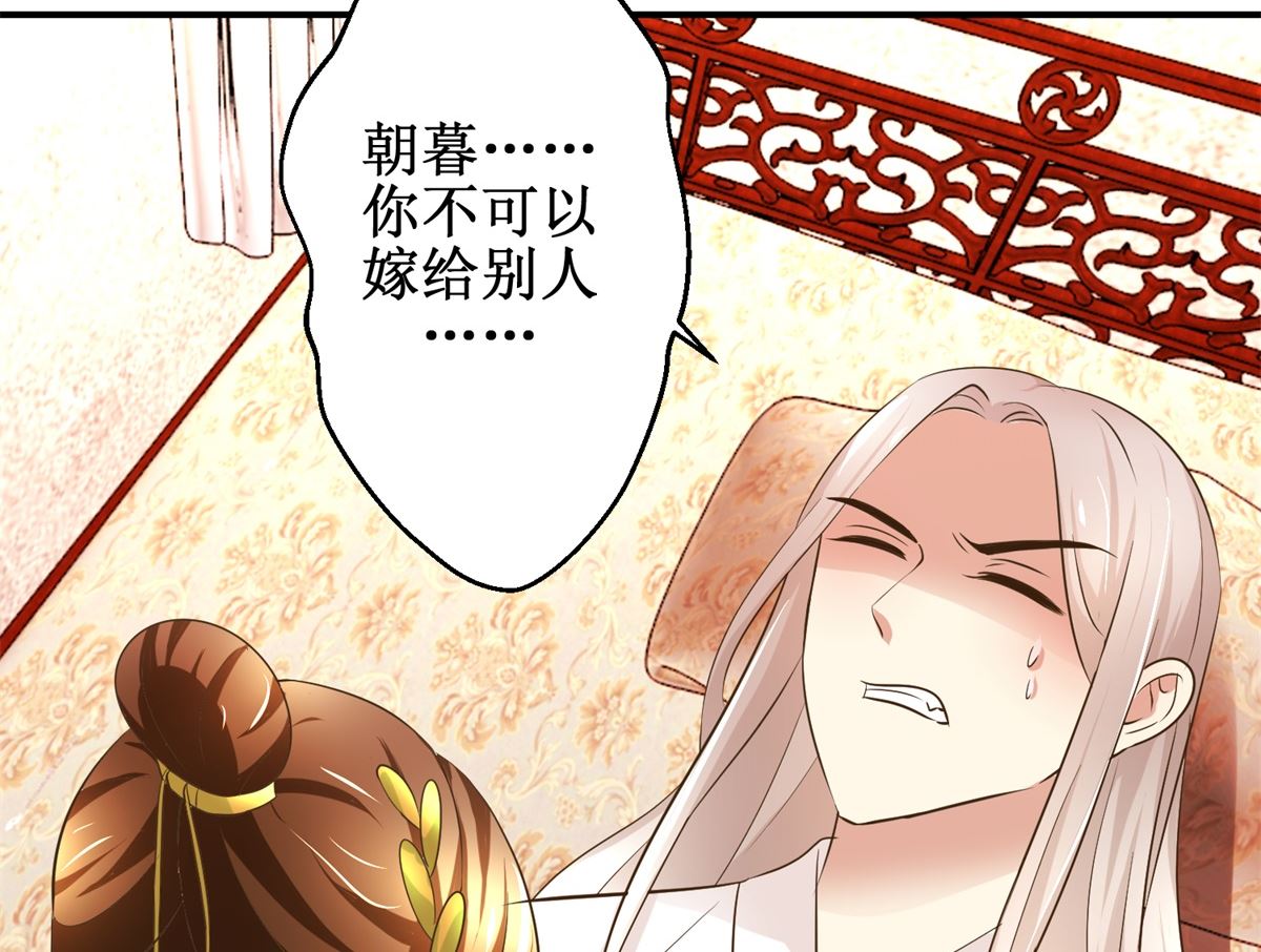 第71话 呓语-第72话