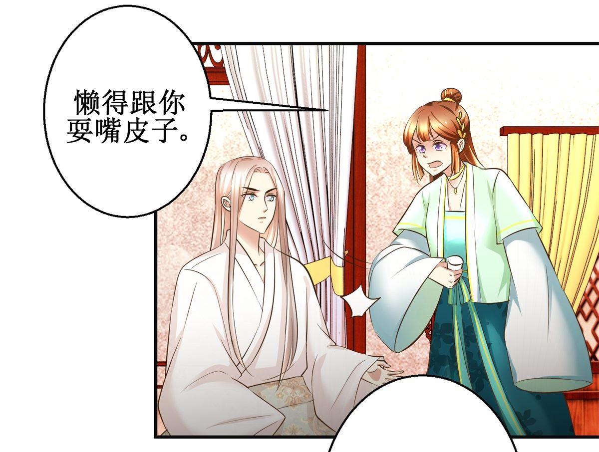 第73话 你得了猪瘟-第74话