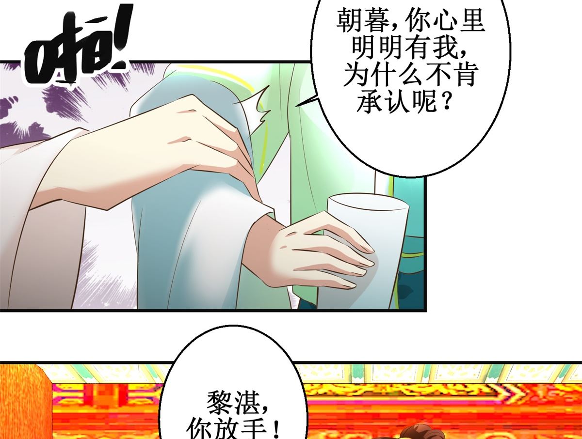 第73话 你得了猪瘟-第74话