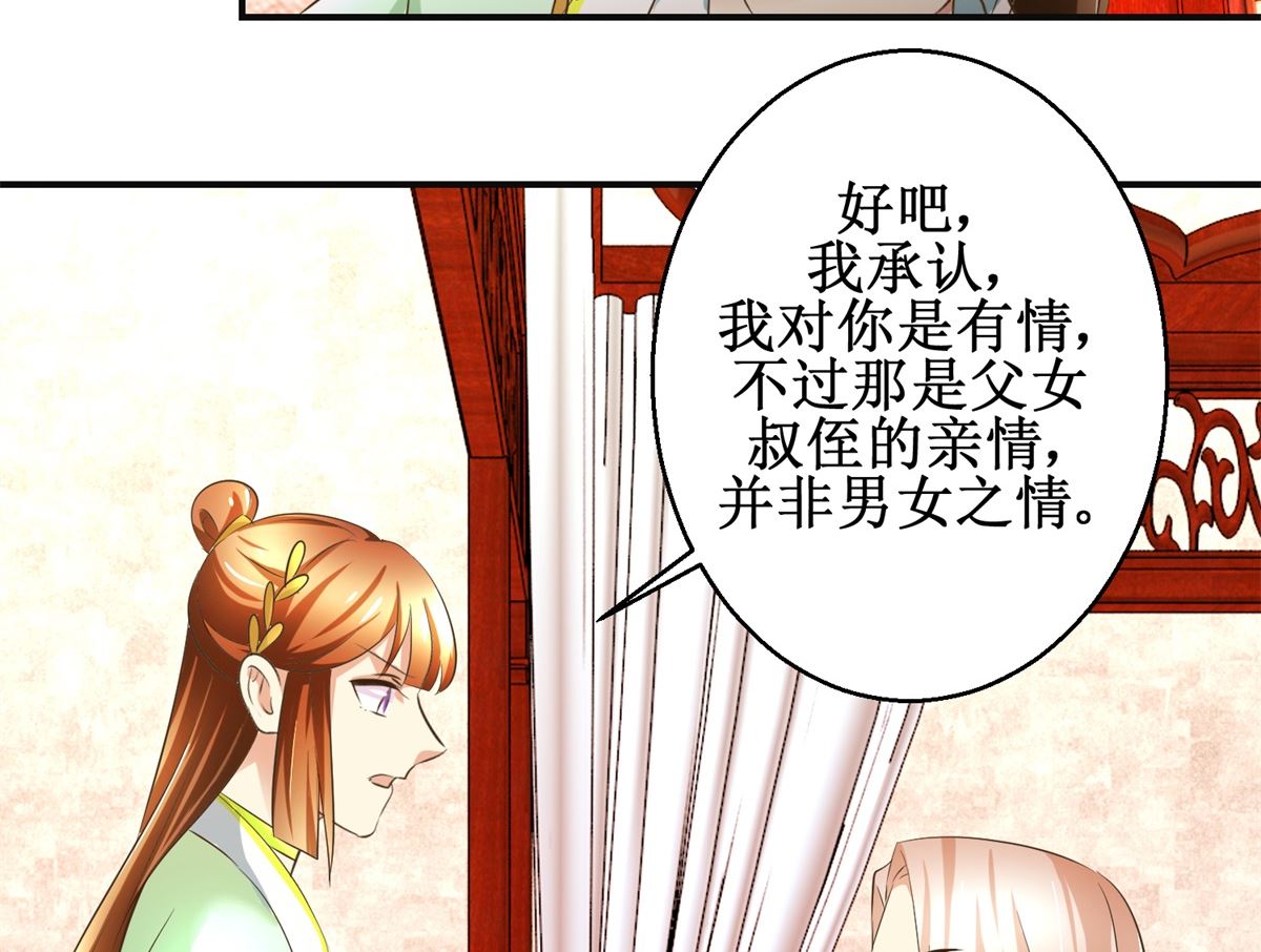 第73话 你得了猪瘟-第74话