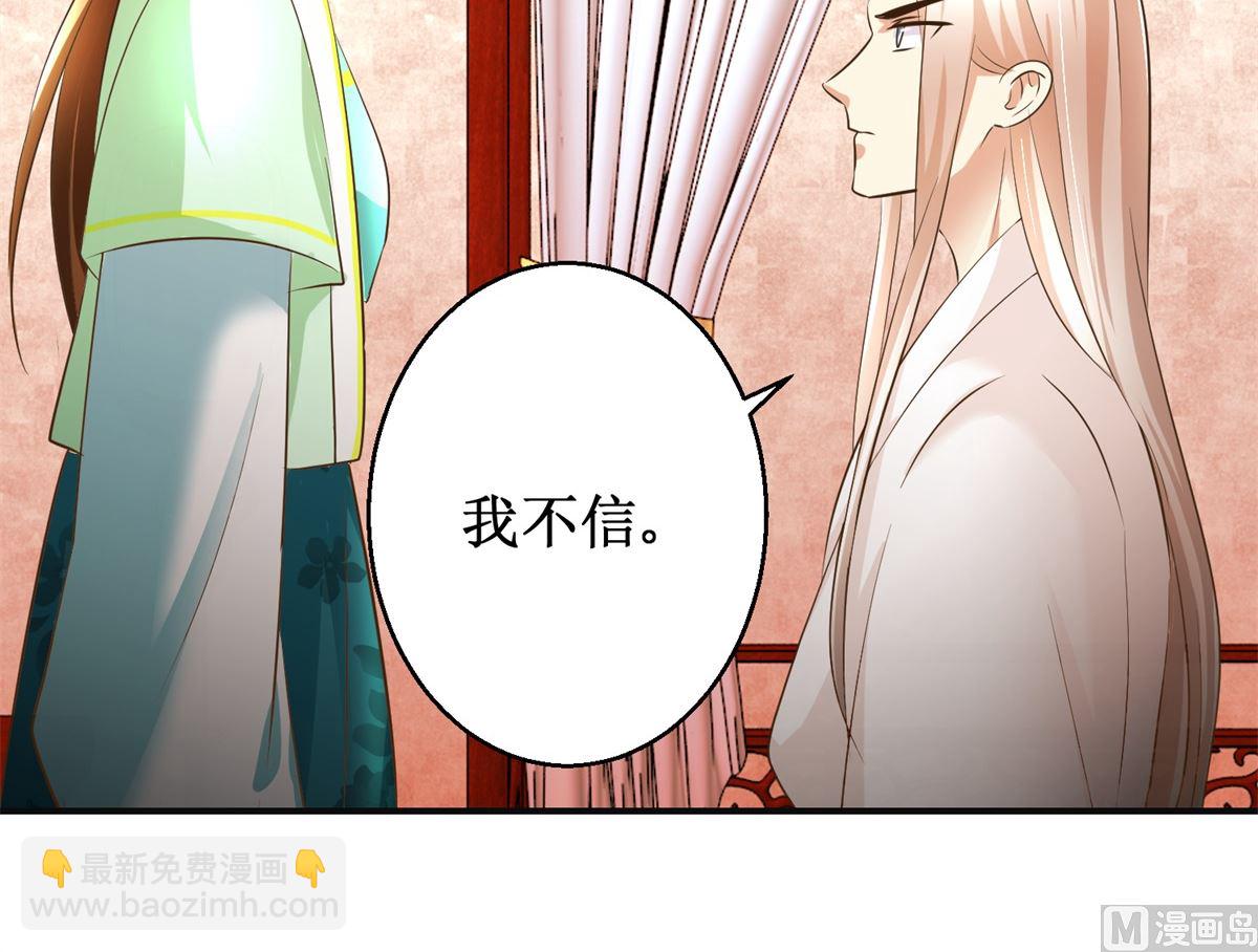 第73话 你得了猪瘟-第74话