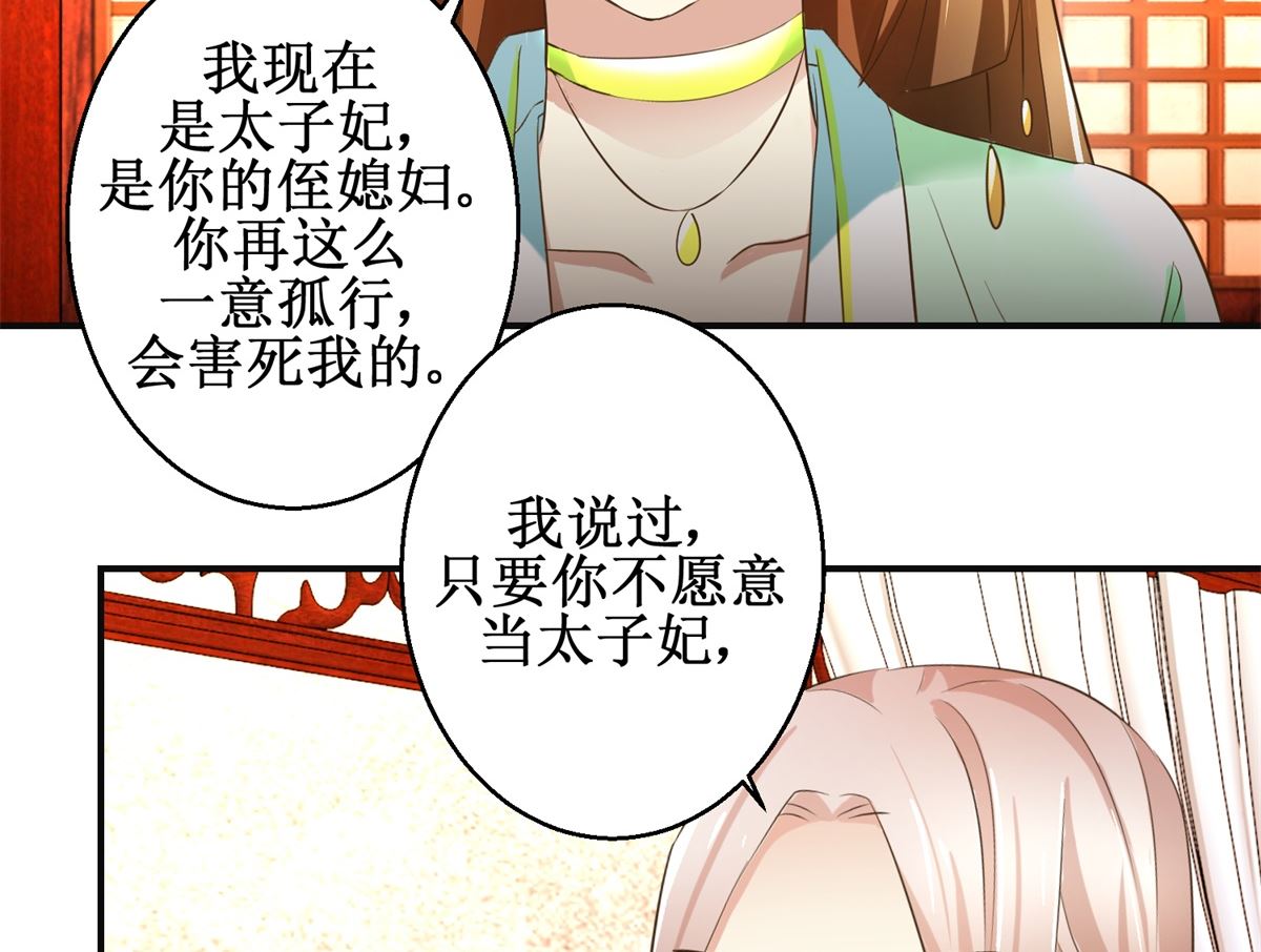 第73话 你得了猪瘟-第74话