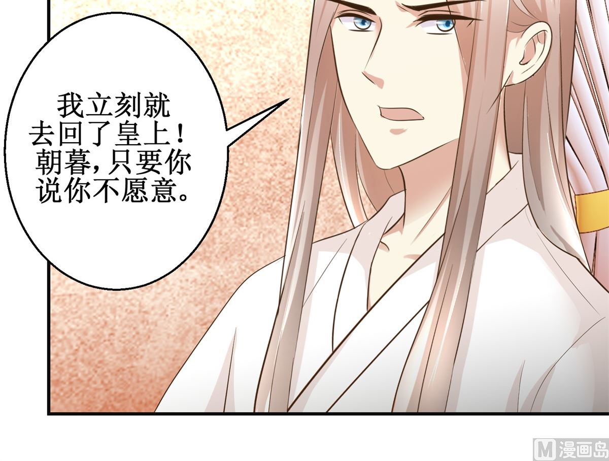 第73话 你得了猪瘟-第74话