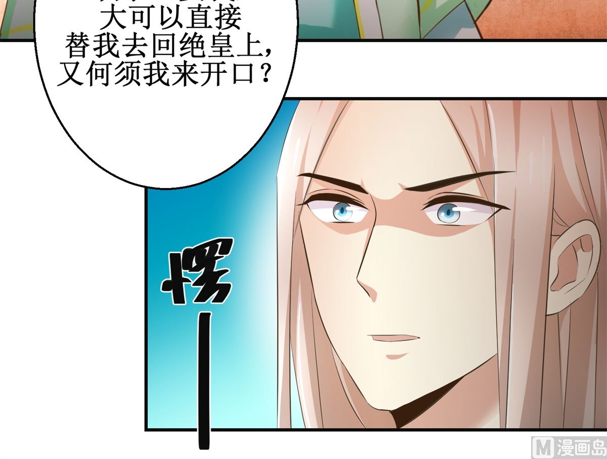 第73话 你得了猪瘟-第74话