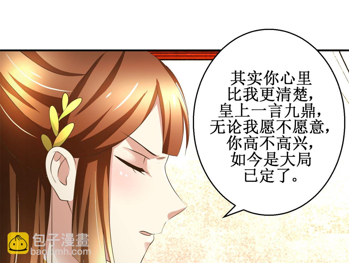 第73话 你得了猪瘟-第74话