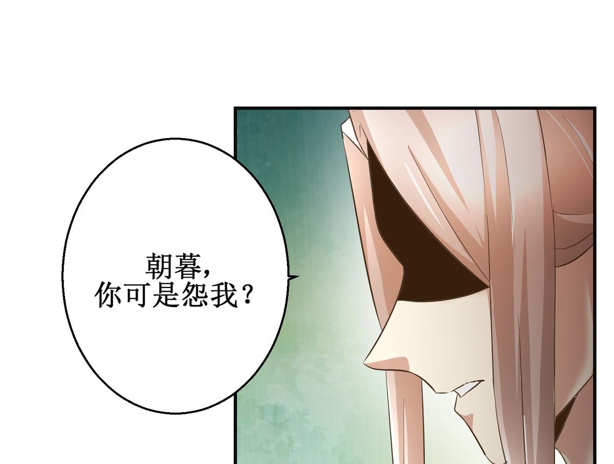 第73话 你得了猪瘟-第74话
