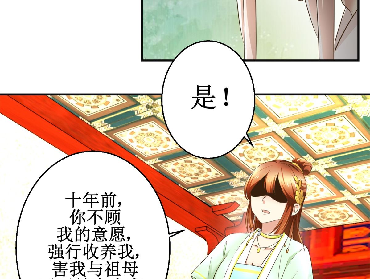 第73话 你得了猪瘟-第74话