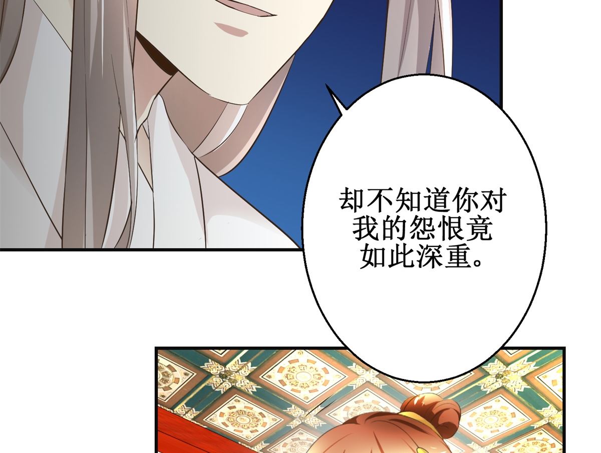 第73话 你得了猪瘟-第74话