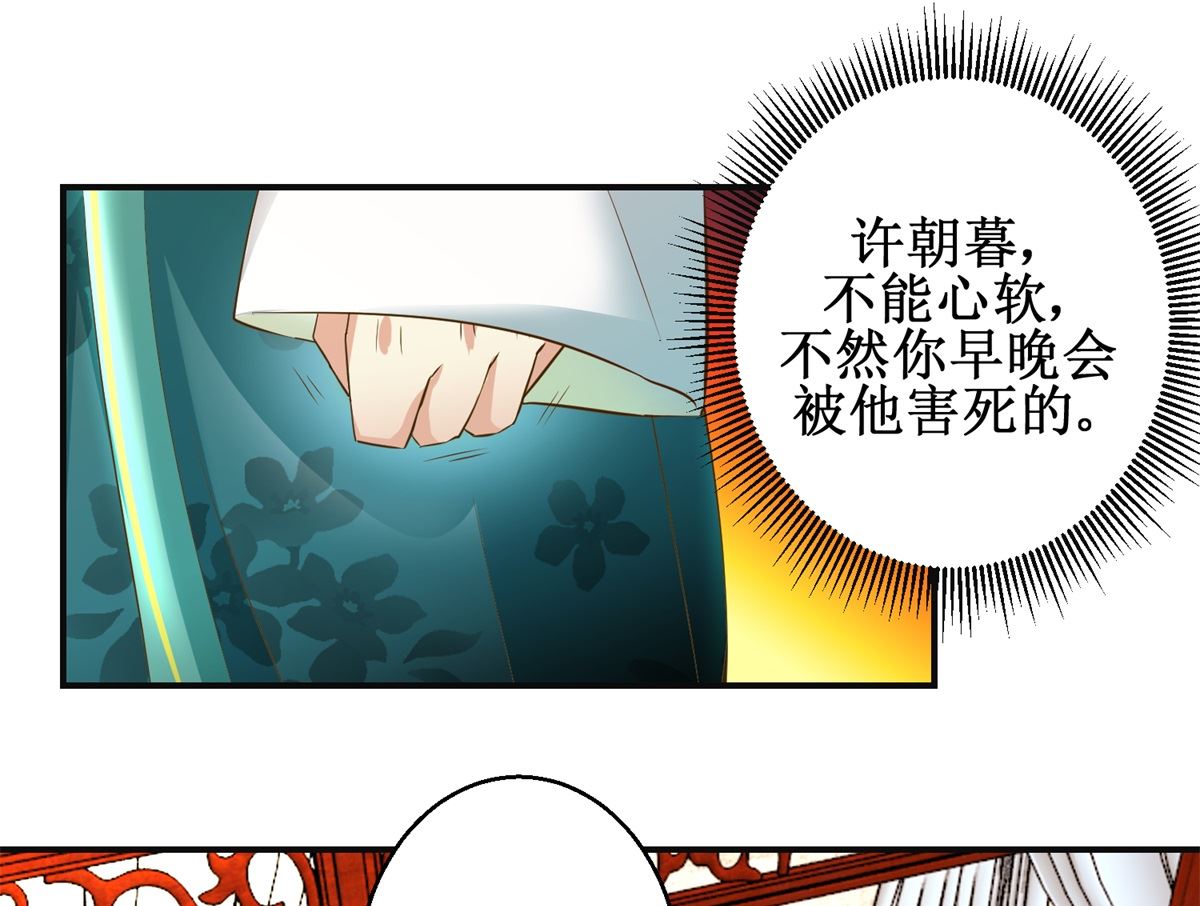 第73话 你得了猪瘟-第74话
