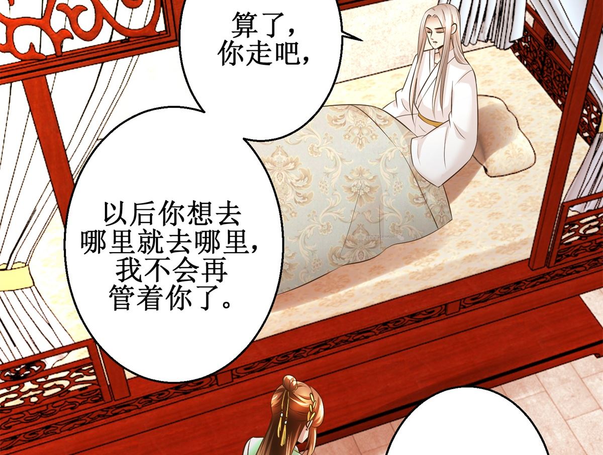 第73话 你得了猪瘟-第74话