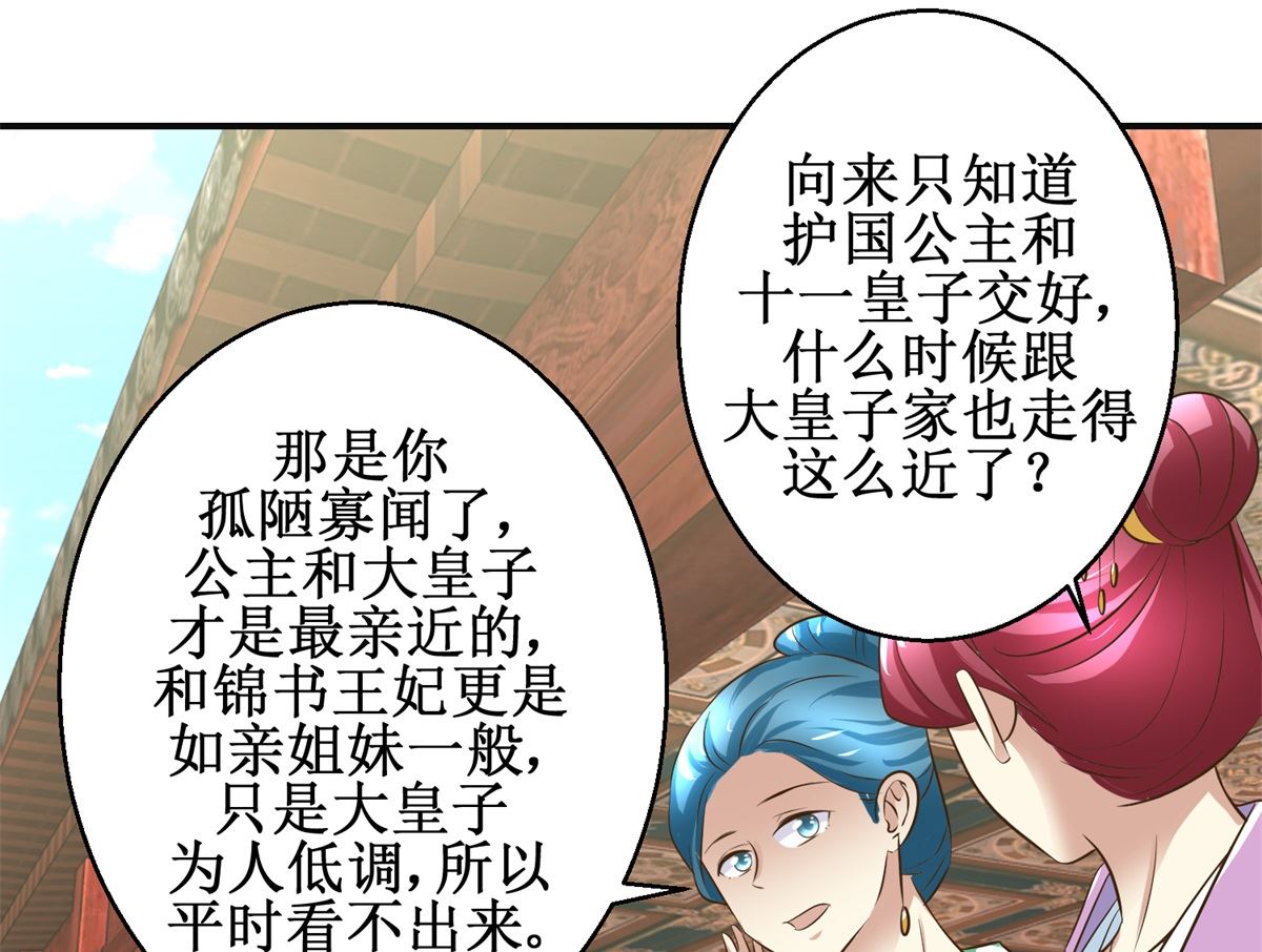 第75话 茯苓糕-第76话